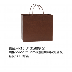 【紙袋】HR15-D13C