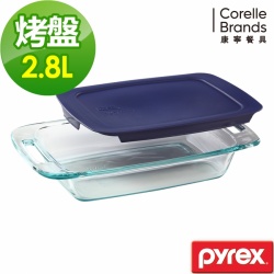 【美國康寧 PYREX】含蓋式長方形烤盤2.8L(藍色)
