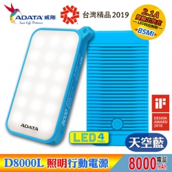 ADATA 威剛 D8000L 照明行動電源 8000mAh(三色可選)