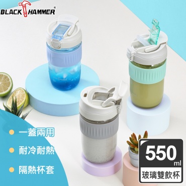 BLACK HAMMER耐熱玻璃吸管隨行杯550ml - 三色可選