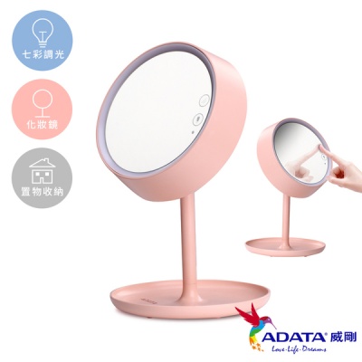威剛ADATA LED 觸控式炫彩化妝鏡檯燈