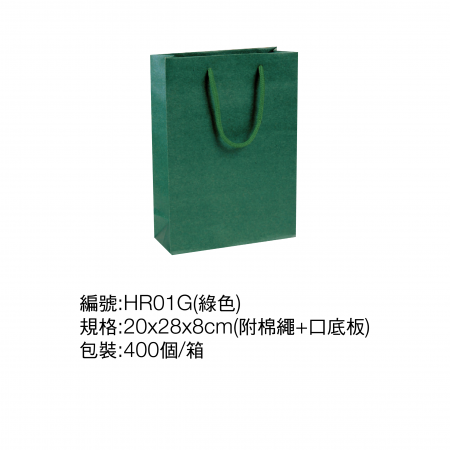 【紙袋】HR01 四色 棉繩紙提袋，紙袋批發。客製化印刷
