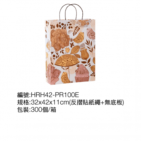 【紙袋】HRH42-PR100E