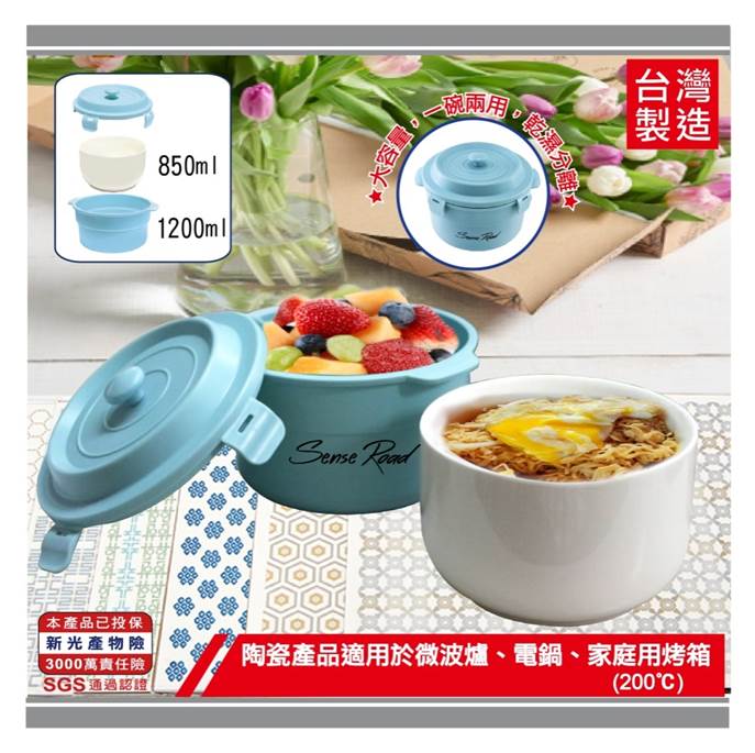 台灣製 陶瓷內膽造型便當盒 雙層兩用碗 R-3100