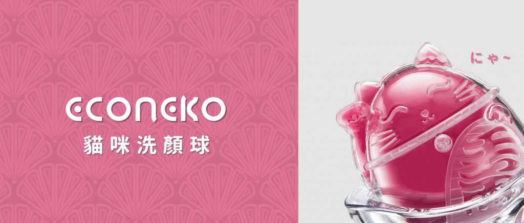ECONEKO 天然有機潔面皂 貓咪洗顏球100g