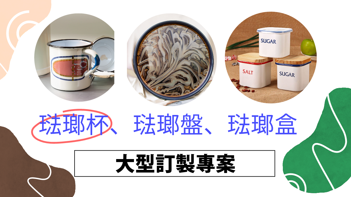 Enamel product project